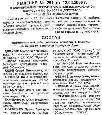 2000. - 16 мар. - С.1.